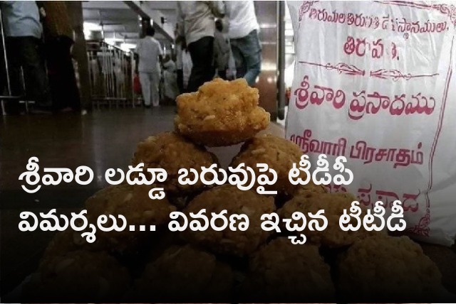 TTD condemns allegations on Tirumala Laddoo weight 