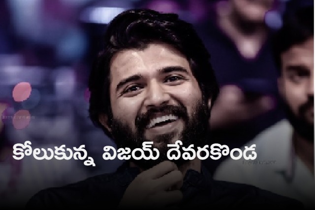 Vijay Devarakonda recovers from back injury