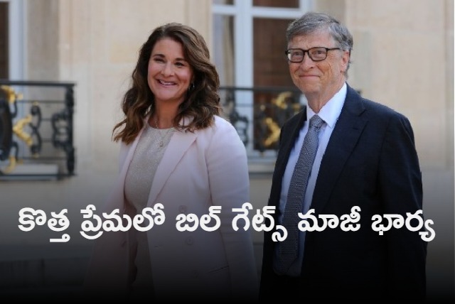 Bill Gates Ex wife Milinda in relation with a senior reporter