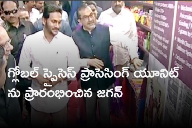 Jagan inaugurates ITC Global Spices Processing Unit in Palnadu district