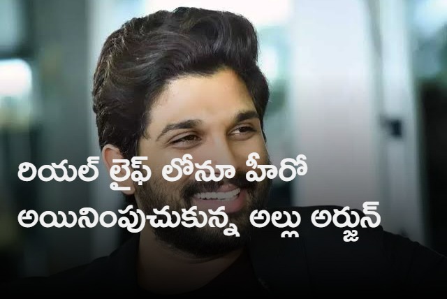 Allu Arjun My Heartfelt Thanks Kerala Bureaucrat After Actors Gesture