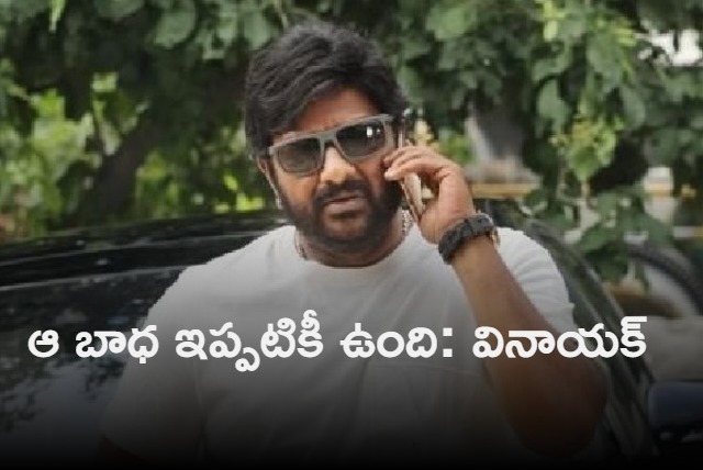 Vinayak Interview