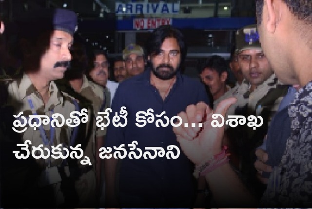 Pawan Kalyan arrives Vizag 