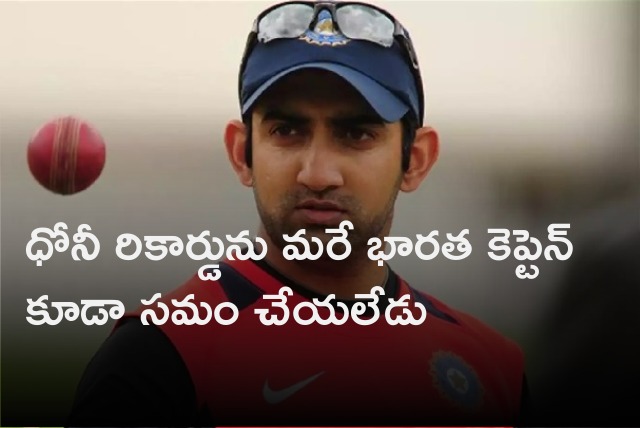 Gambhir reacts to Team India lose in T20 World Cup