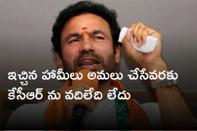 Kishan Reddy take a swipe at KCR