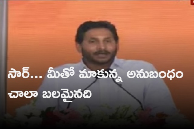 Jagan praises PM Modi in Vizag sabha