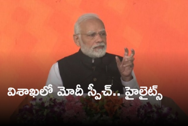 Modi speech in Vizag