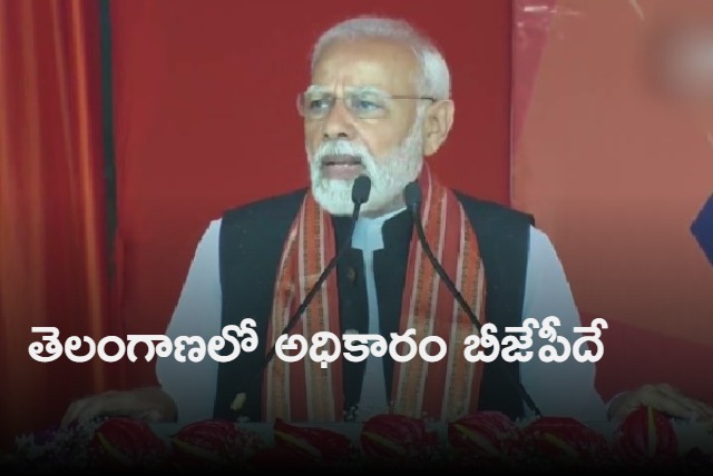 Modi fires on TRS