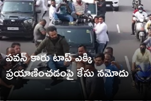 Case files on Pawan Kalyan Car Top journey 