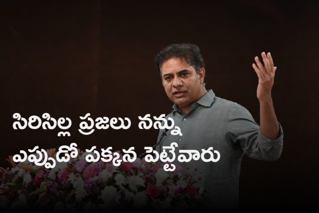 ktr said heir is not workout in politics