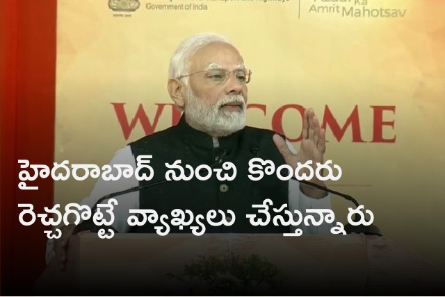 Modi speech in Ramagundam