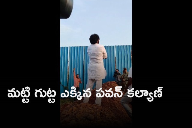 janasena chief pawan kalyan visits rishikonda in vizag