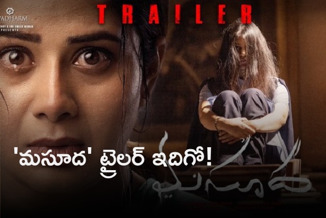 Vijay Devarakonda shares Masooda trailer