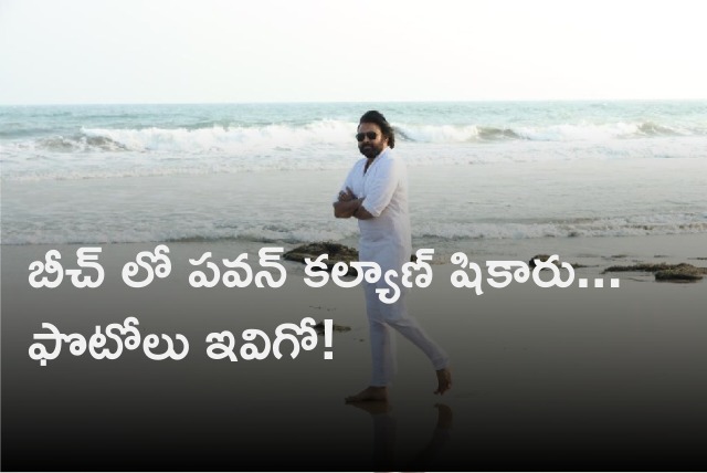 Pawan Kalyan goes to Visakha beach