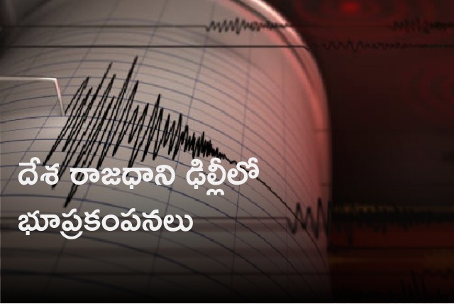 Tremors at Delhi region