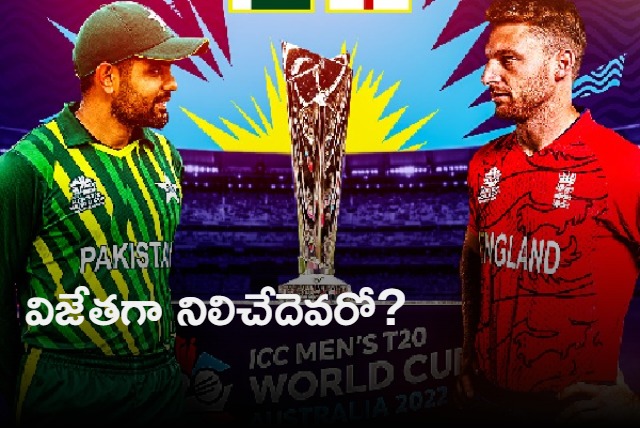 pak versus england in th t20 world cup final 