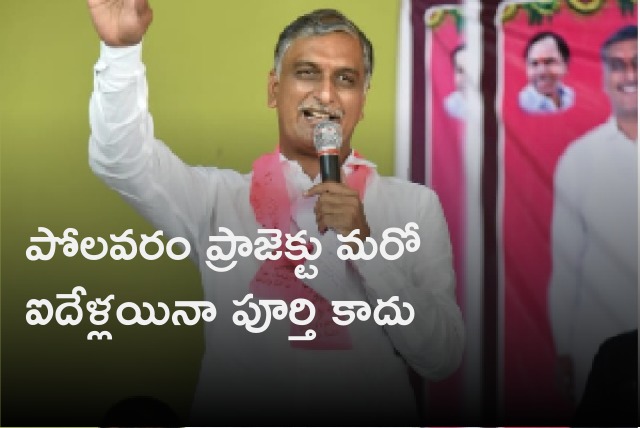 Telangana minister Harish Rao says Polavaram project wont complete in five years 