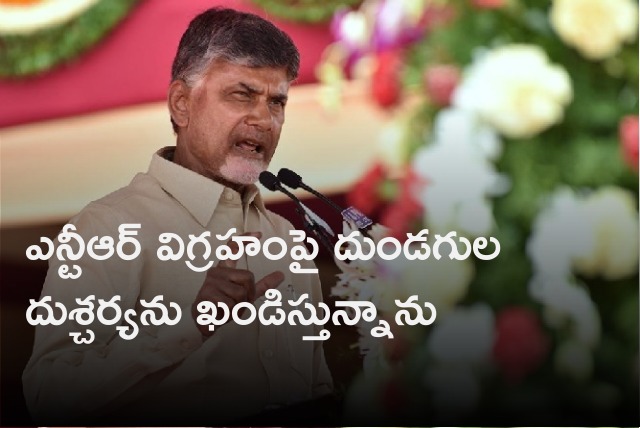 Chandrababu condemns Chappals tied to NTR statue in Guntur district