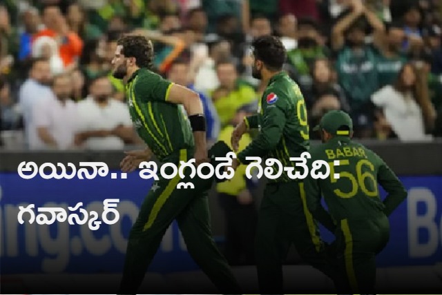 Gavaskars bold statement on Shaheen after ENG vs PAK T20 WC final