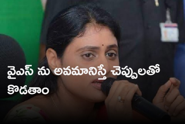 YS Sharmila warning to TRS 