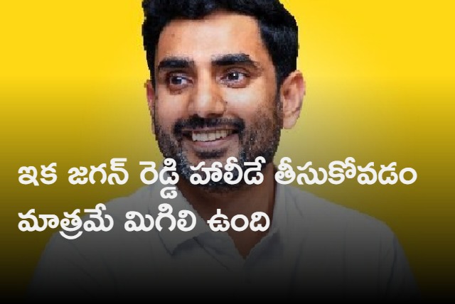 nara lokesh demands ysrcp government totake spteps to stabilise aqua culture