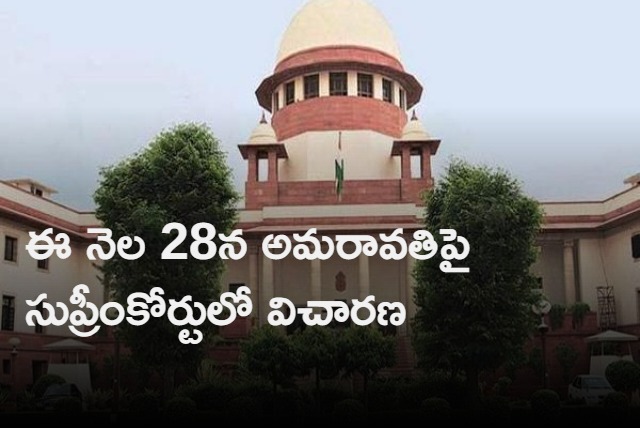 supreme court adjourns hearing on petitions of amaravati and state bifurcation 