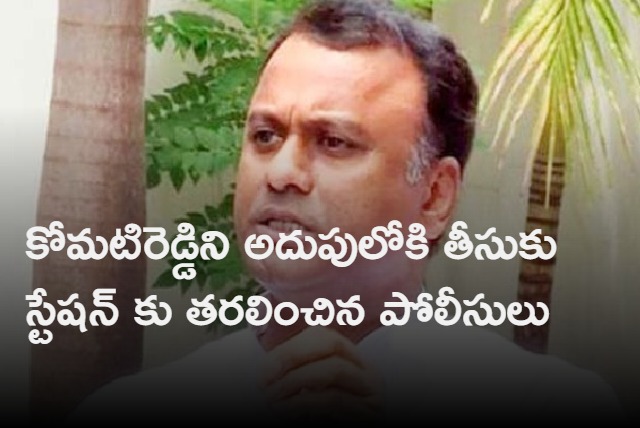 Komatireddy Raja Gopal Reddy arrested in Munugode