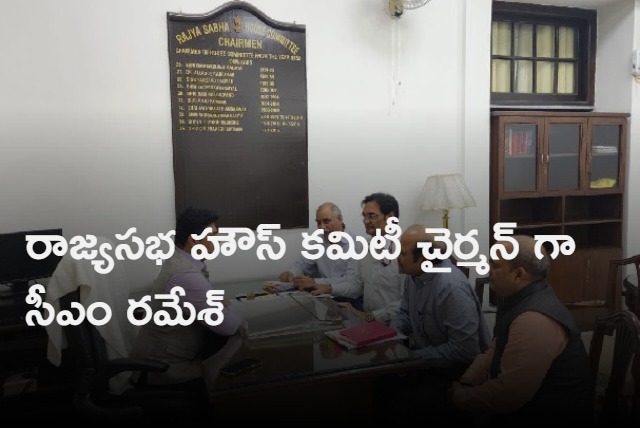 mp cm ramesh takes charge as rajyasabha house committe chairman in delhi