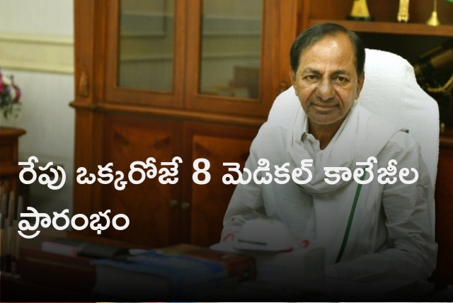 CM KCR will launch 8 medical colleges 