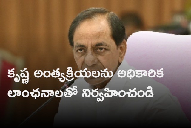 KCR orders to conduct Krishna funerals with official ceremony