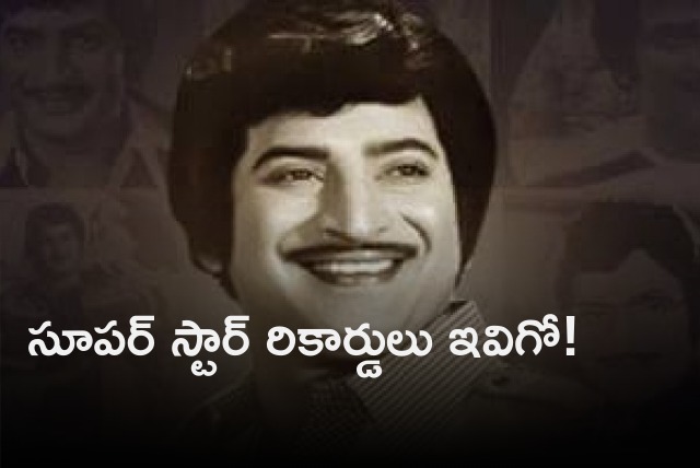 Superstar Krishna career statistics