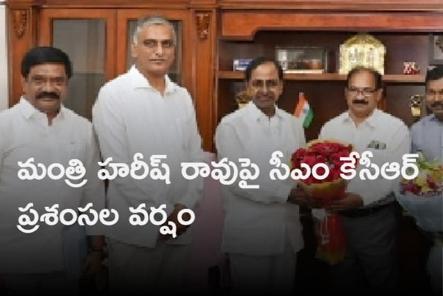 CM KCR praises minister Harish  rao