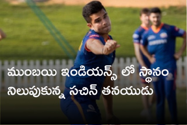  Mumbai Indians retains Arjun Tendulkar