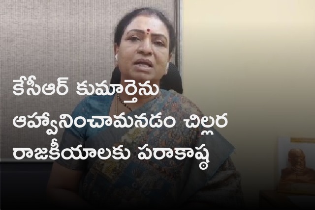 DK Aruna fitting reply to KCR remarks