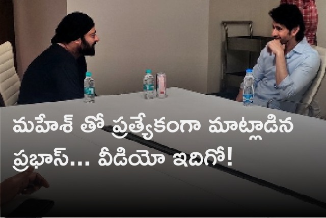 Prabhas talks to Mahesh Babu