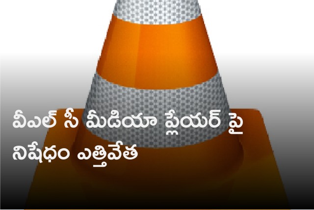 Center lifts ban on VLC Media Player