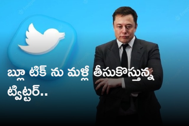 Elon Musk To Relaunch Twitter Blue Tick Subscriptio