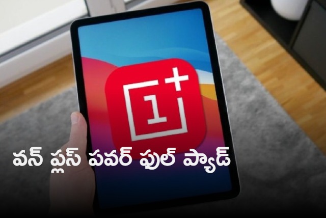 OnePlus Pad India launch likely next year price expected to be under Rs 20000