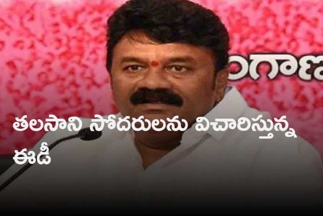 ED questioning minister Talasani Srinivas Yadav brothers