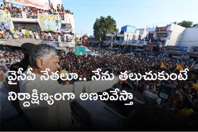 Chandrababu road show in Kodumuru