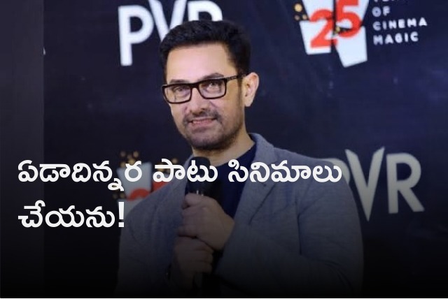 Aamir Khan announced one and half year gap to cinemas