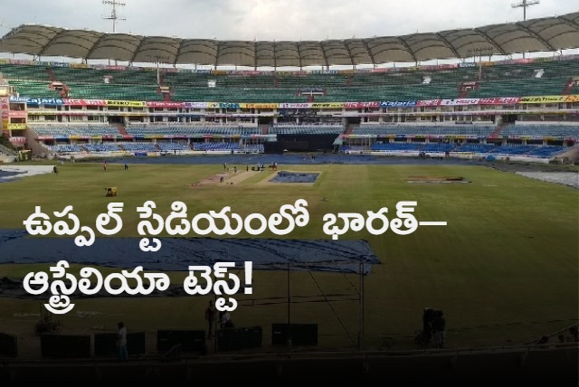 Hyderabad likely to host India vs Australia 1st test match