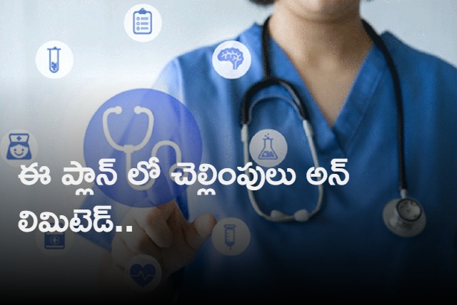 Care Health launches comprehensive health insurance policy Care Supreme 