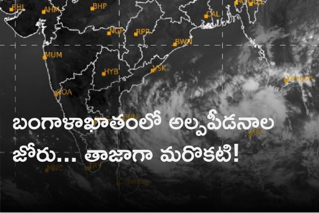 Another low pressure area formed in Bay Of Bengal