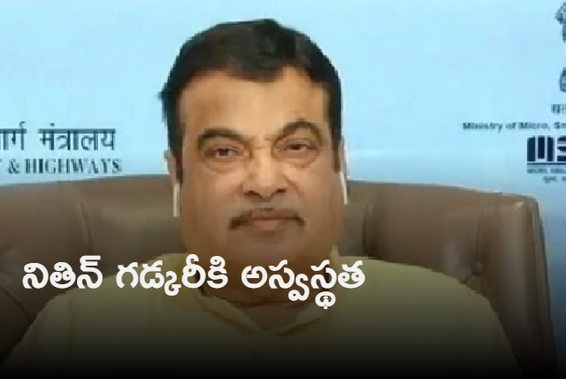 Nitin Gadkari fells ill