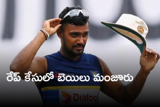 Sri Lankan Cricketer Gunathilaka gets bail in rape case