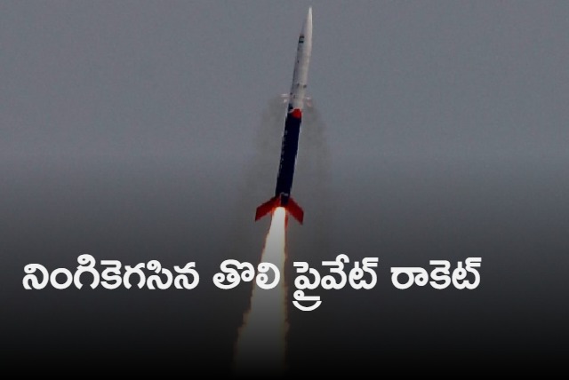 Indias first privately built rocket Vikram S launched by ISRO