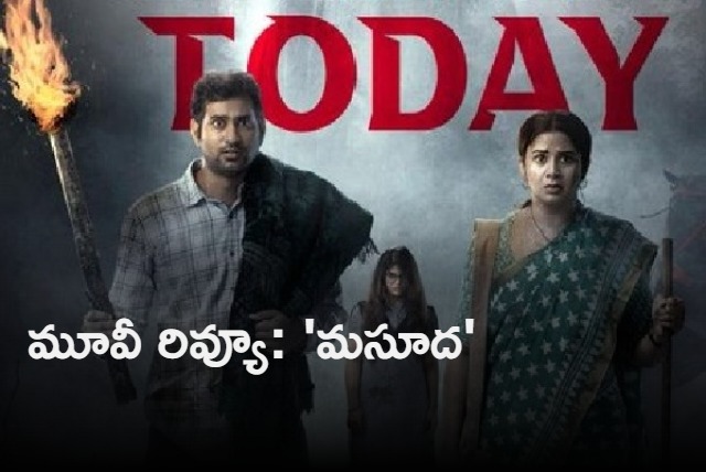 Masooda Movie Review