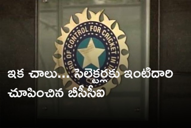 BCCI sacked senior selection committee members 