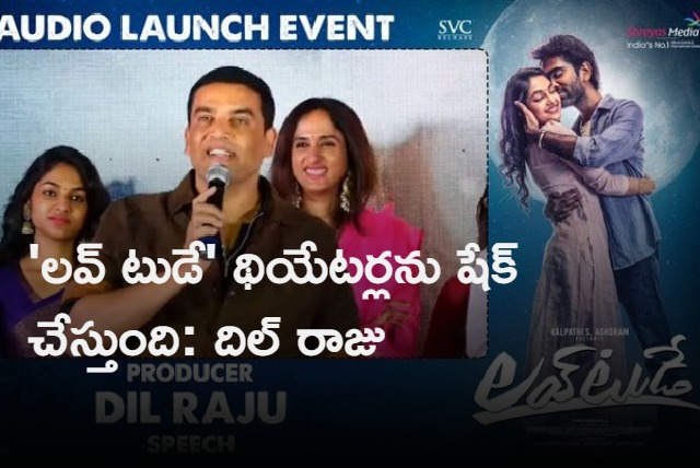 Love Today Movie Audio Launch Event